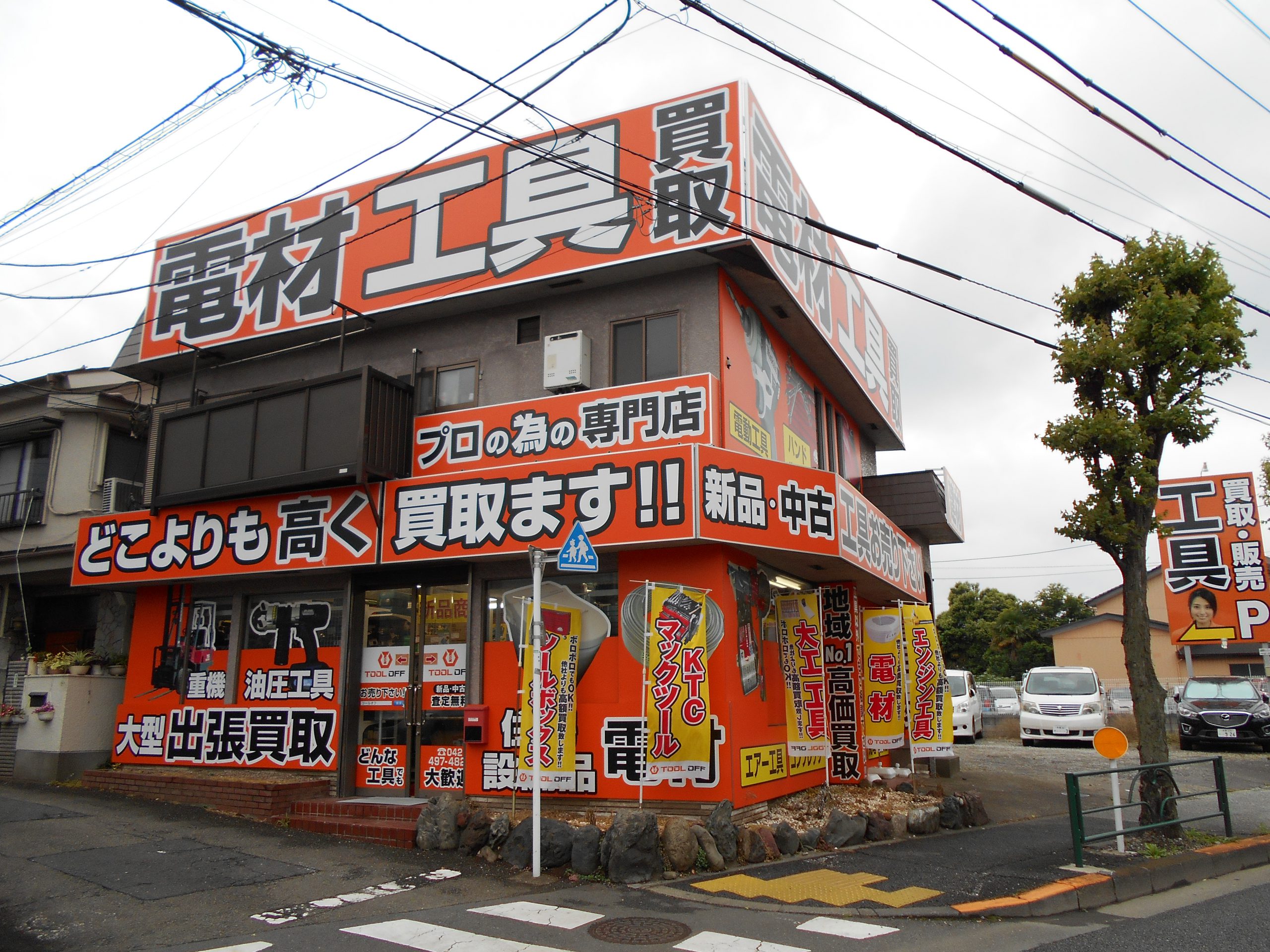 工具専門リユースショップの店舗スタッフ